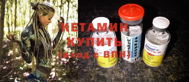 КЕТАМИН ketamine  купить  цена  Горняк 